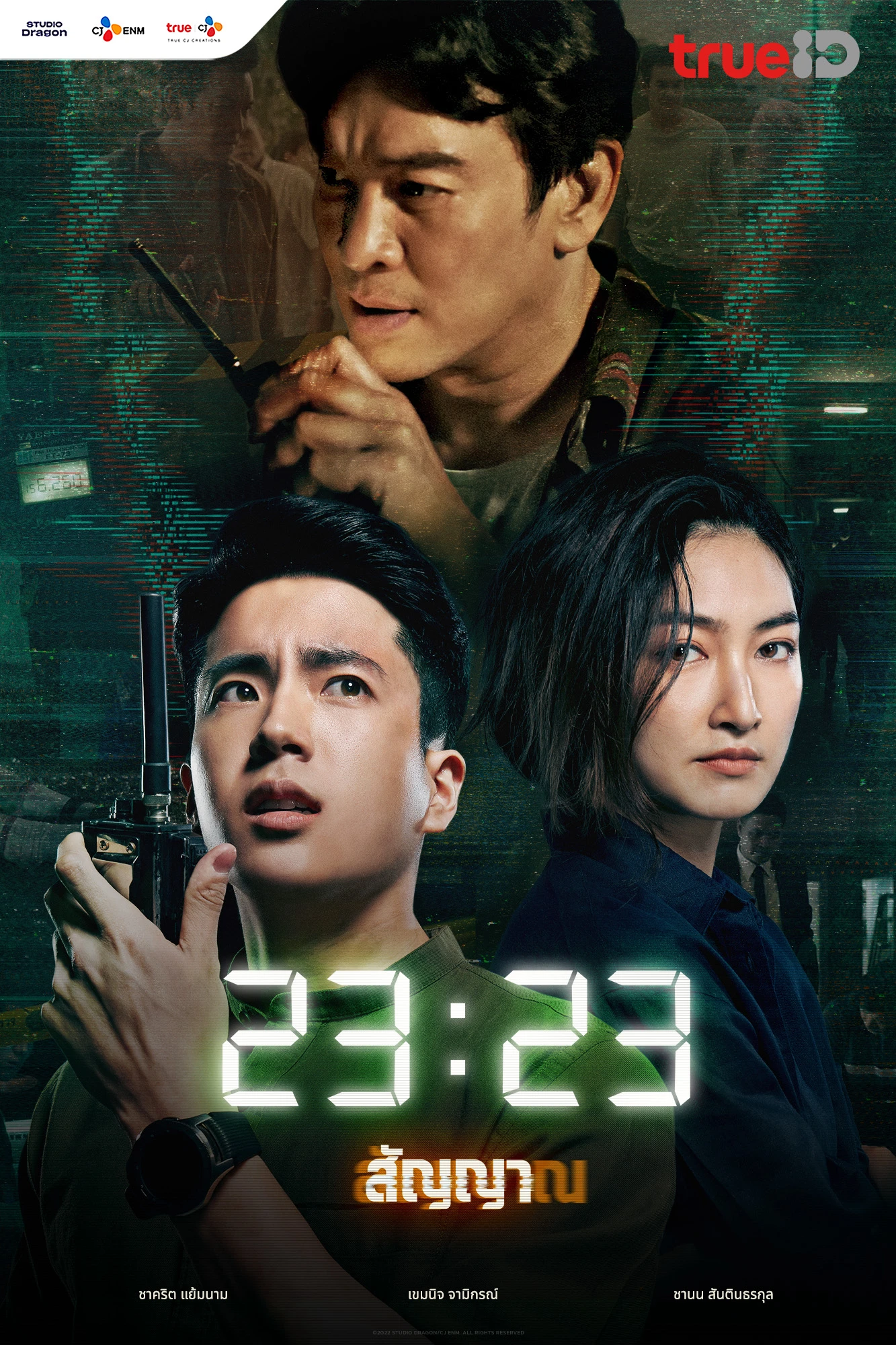 23:23 | 23:23 (2023) 23:23 | 23:23 (2023)