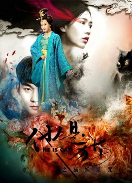 Anh ấy là mèo | He is Cat (2018) Anh ấy là mèo | He is Cat (2018)