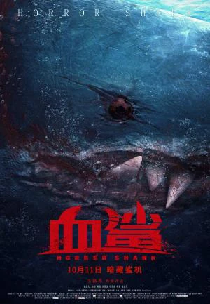Cá Mập Máu | Horror shark (2022) Cá Mập Máu | Horror shark (2022)