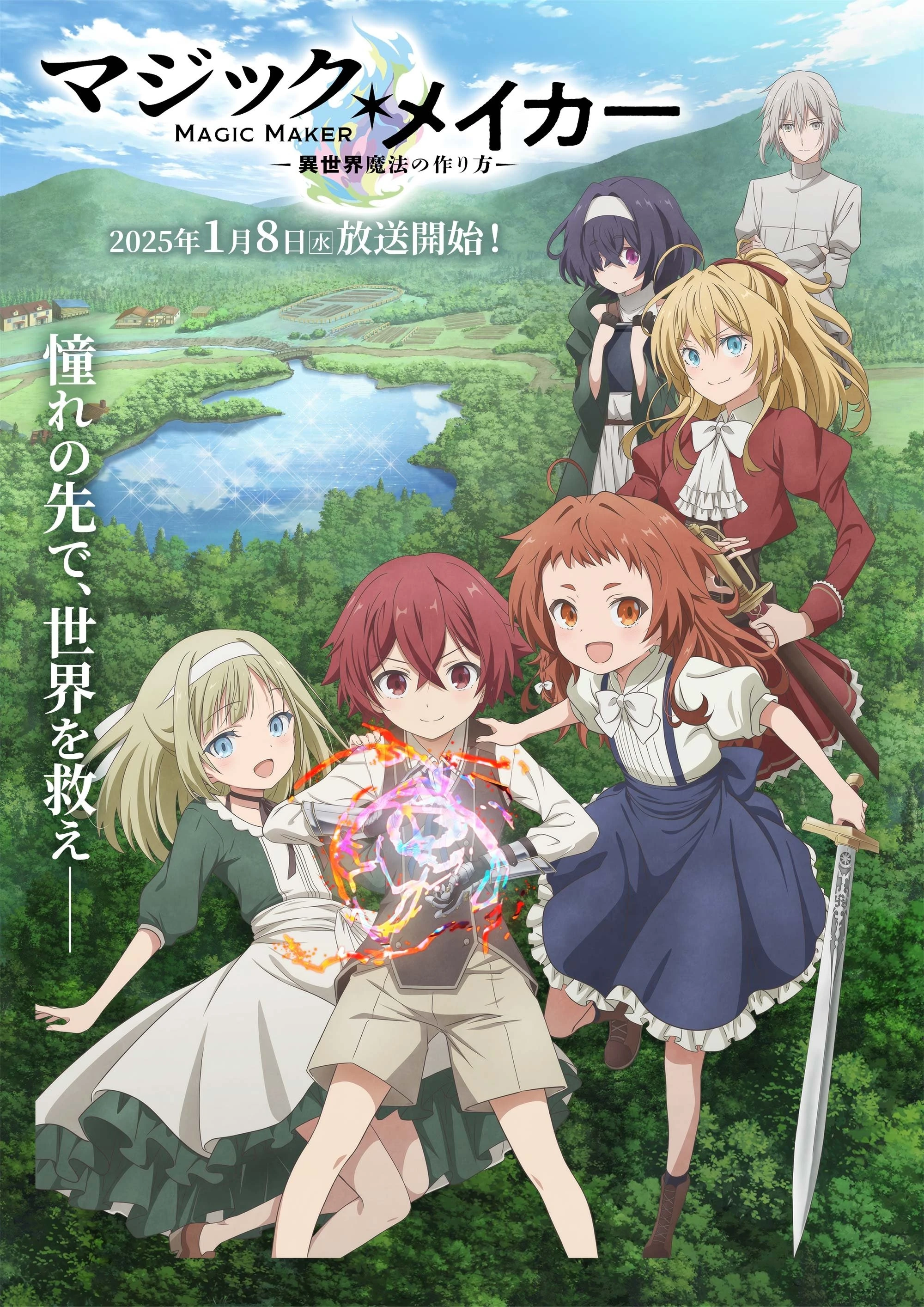 Cách Tạo Ra Phép Thuật Ở Thế Giới Khác | Magic Maker: How To Make Magic In Another World (2025) Cách Tạo Ra Phép Thuật Ở Thế Giới Khác | Magic Maker: How To Make Magic In Another World (2025)