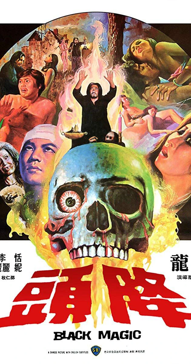 Câu Hồn Giáng Đầu | Black Magic (1975) Câu Hồn Giáng Đầu | Black Magic (1975)