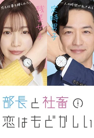Chuyện Tình Bức Bối Của Trưởng Phòng Và Nô Lệ Công Sở | The Love Between The Director And The Company Slave Is Frustrating (2022) Chuyện Tình Bức Bối Của Trưởng Phòng Và Nô Lệ Công Sở | The Love Between The Director And The Company Slave Is Frustrating (2022)