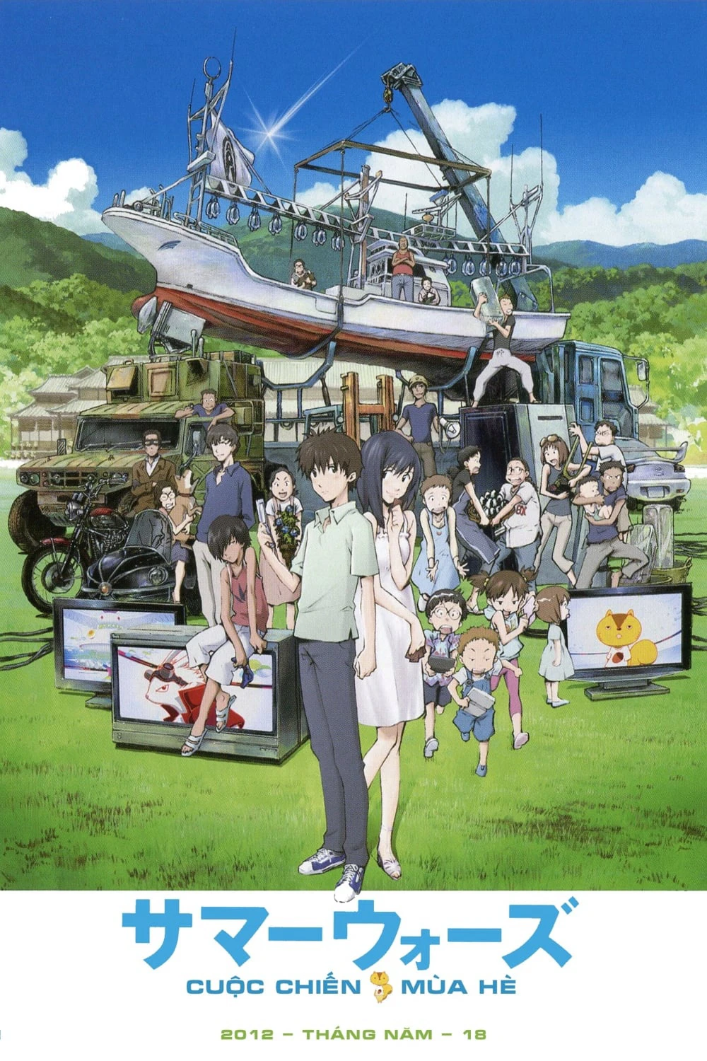Cuộc Chiến Mùa Hè | Summer Wars (2009) Cuộc Chiến Mùa Hè | Summer Wars (2009)