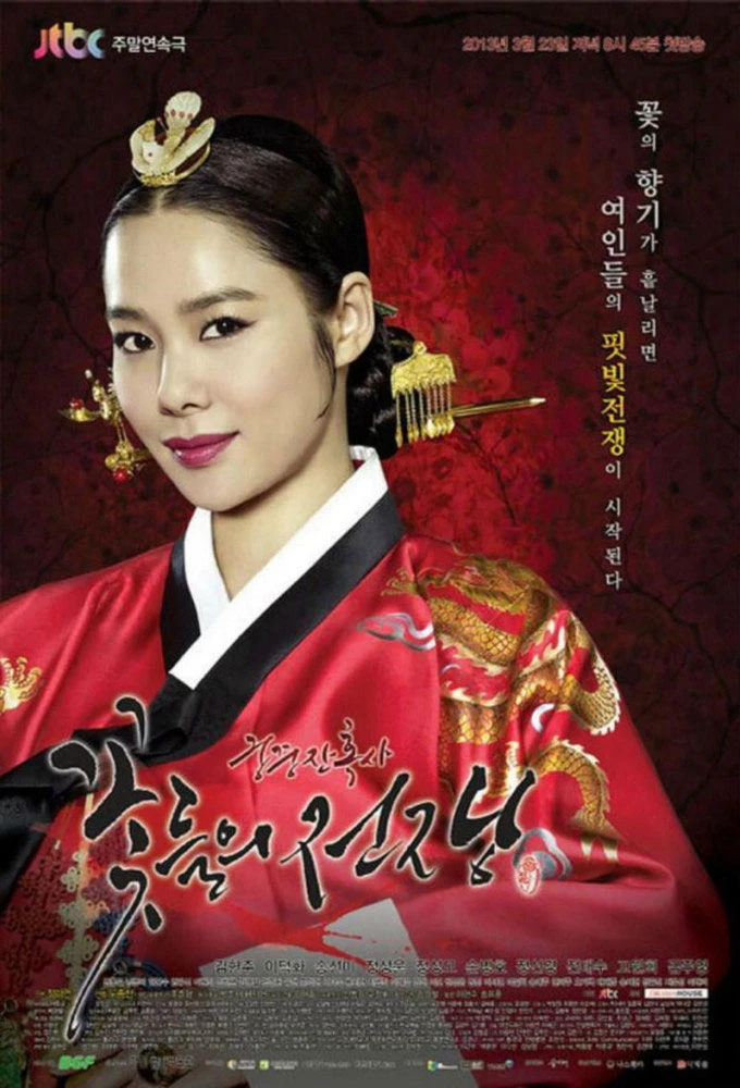 Cuộc Chiến Nội Cung | Cruel Palace - War of Flowers (2013) Cuộc Chiến Nội Cung | Cruel Palace - War of Flowers (2013)