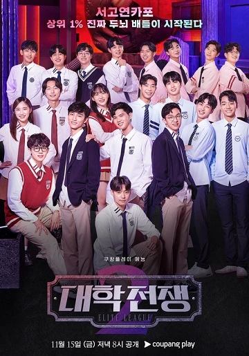 Đại Học Chiến Tranh (Phần 1) | Elite League (Season 1) (2023)
