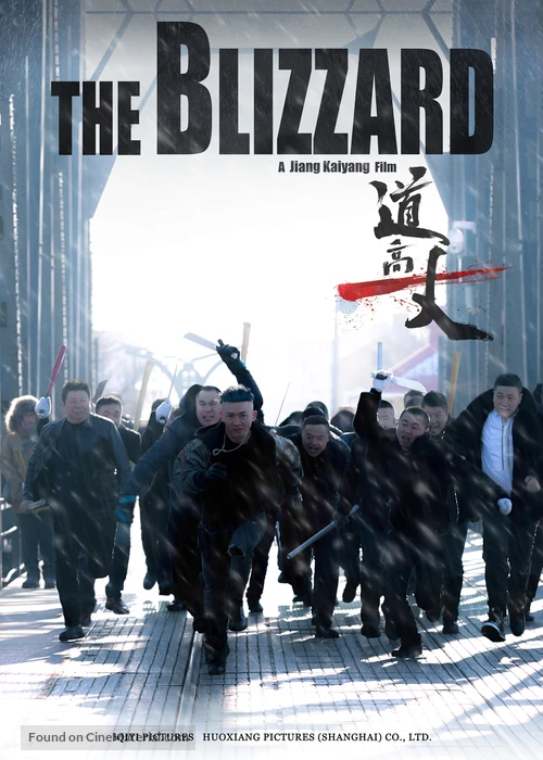 Đạo Cao Nhất Trượng | The Blizzard (2018) Đạo Cao Nhất Trượng | The Blizzard (2018)