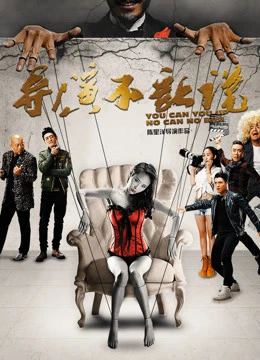 Đạo diễn không cho nói | The Director Doesn't Allowing Saying (2017) Đạo diễn không cho nói | The Director Doesn't Allowing Saying (2017)