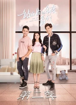 Đứng Dưới Góc Nhìn Của Bạn Nhìn Tôi Phần 2 | See Me in Your Eyes (Season 2) (2019) Đứng Dưới Góc Nhìn Của Bạn Nhìn Tôi Phần 2 | See Me in Your Eyes (Season 2) (2019)