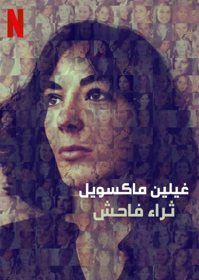 Ghislaine Maxwell: Giàu có và đồi bại | Ghislaine Maxwell: Filthy Rich (2022) Ghislaine Maxwell: Giàu có và đồi bại | Ghislaine Maxwell: Filthy Rich (2022)