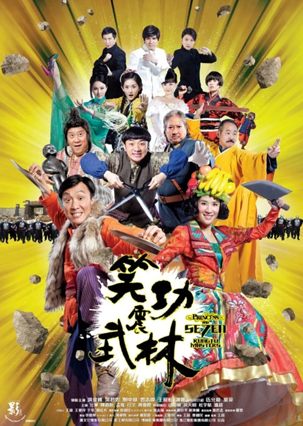 Giang Hồ Thất Quái | Princess and Seven Kung Fu Masters (2013) Giang Hồ Thất Quái | Princess and Seven Kung Fu Masters (2013)