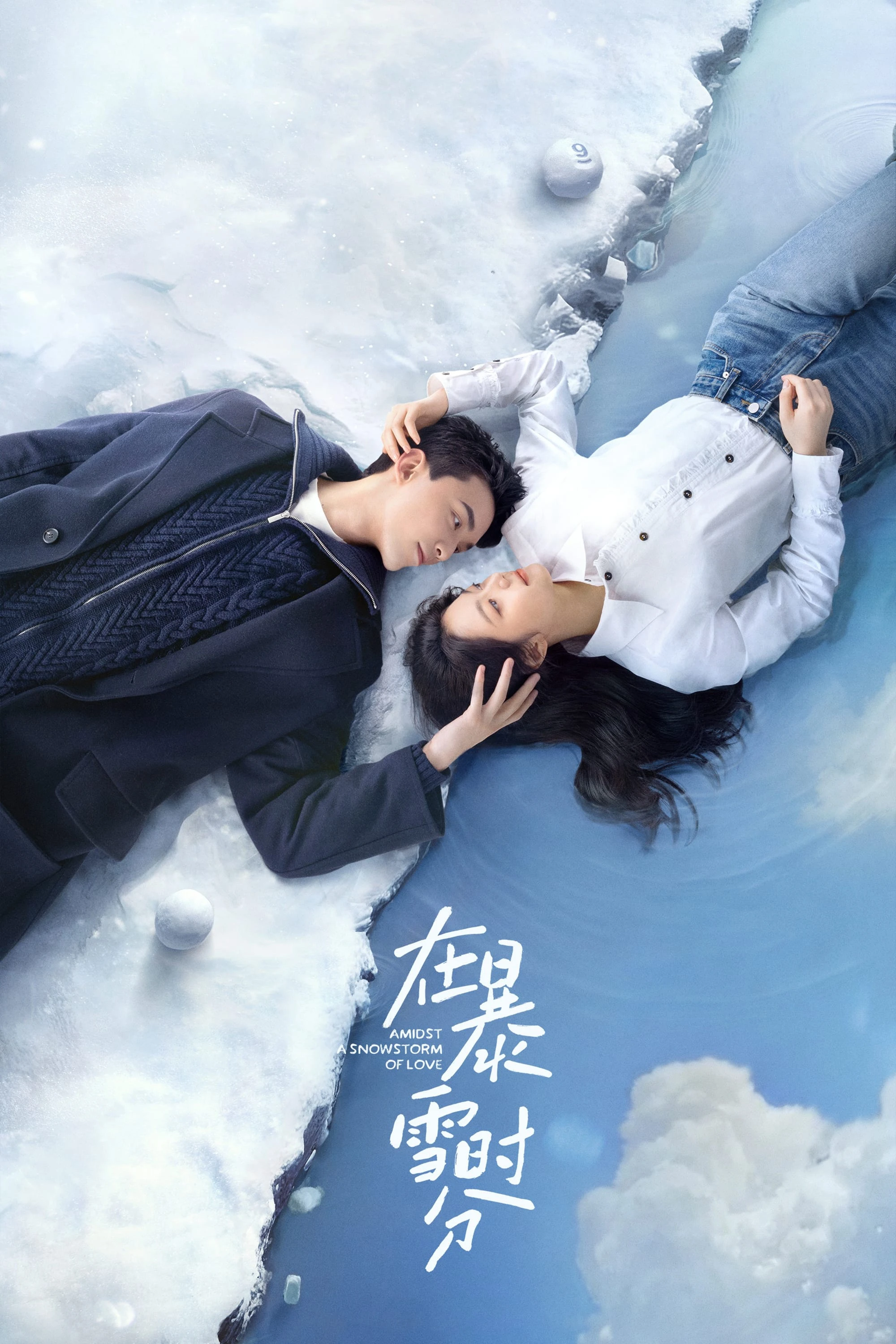Giữa Cơn Bão Tuyết | Amidst a Snowstorm of Love (2024) Giữa Cơn Bão Tuyết | Amidst a Snowstorm of Love (2024)
