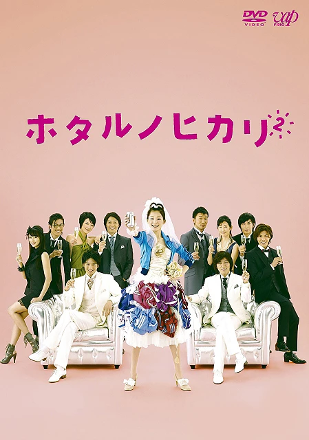 Hotaru: Tia sáng trong đời (Phần 2) | Hotaru no Hikari: It's Only A Little Light In My Life (Season 2) (2010) Hotaru: Tia sáng trong đời (Phần 2) | Hotaru no Hikari: It's Only A Little Light In My Life (Season 2) (2010)