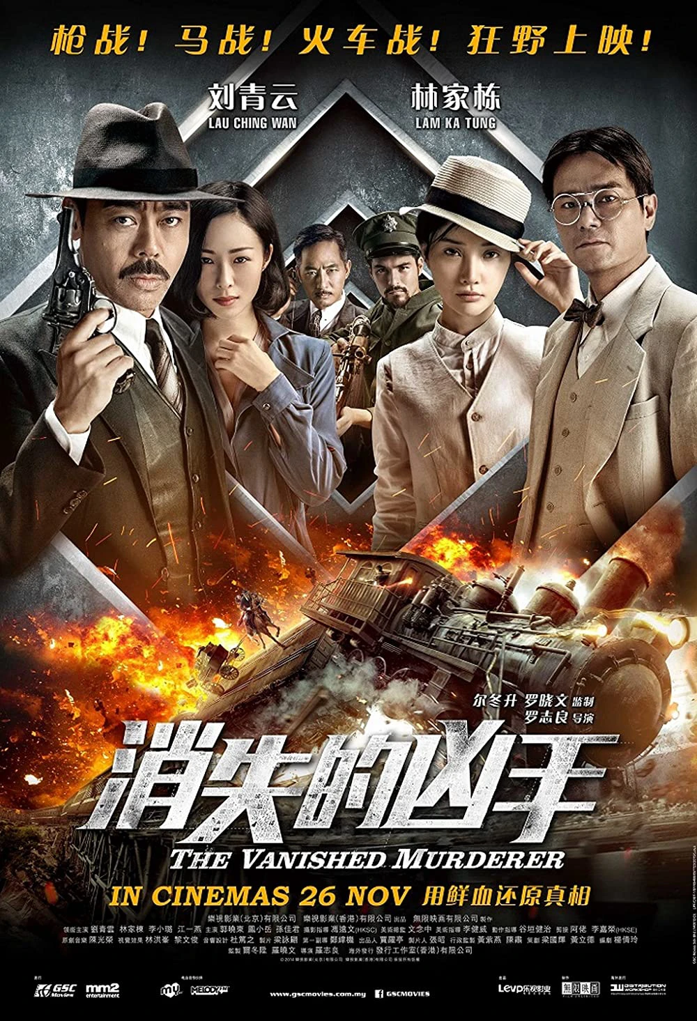 Hung Thủ Biến Mất | The Vanished Murderer (2015) Hung Thủ Biến Mất | The Vanished Murderer (2015)