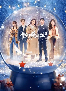 Kỳ Nghỉ Ấm Áp 2 | Vacation of love 2 (2022) Kỳ Nghỉ Ấm Áp 2 | Vacation of love 2 (2022)