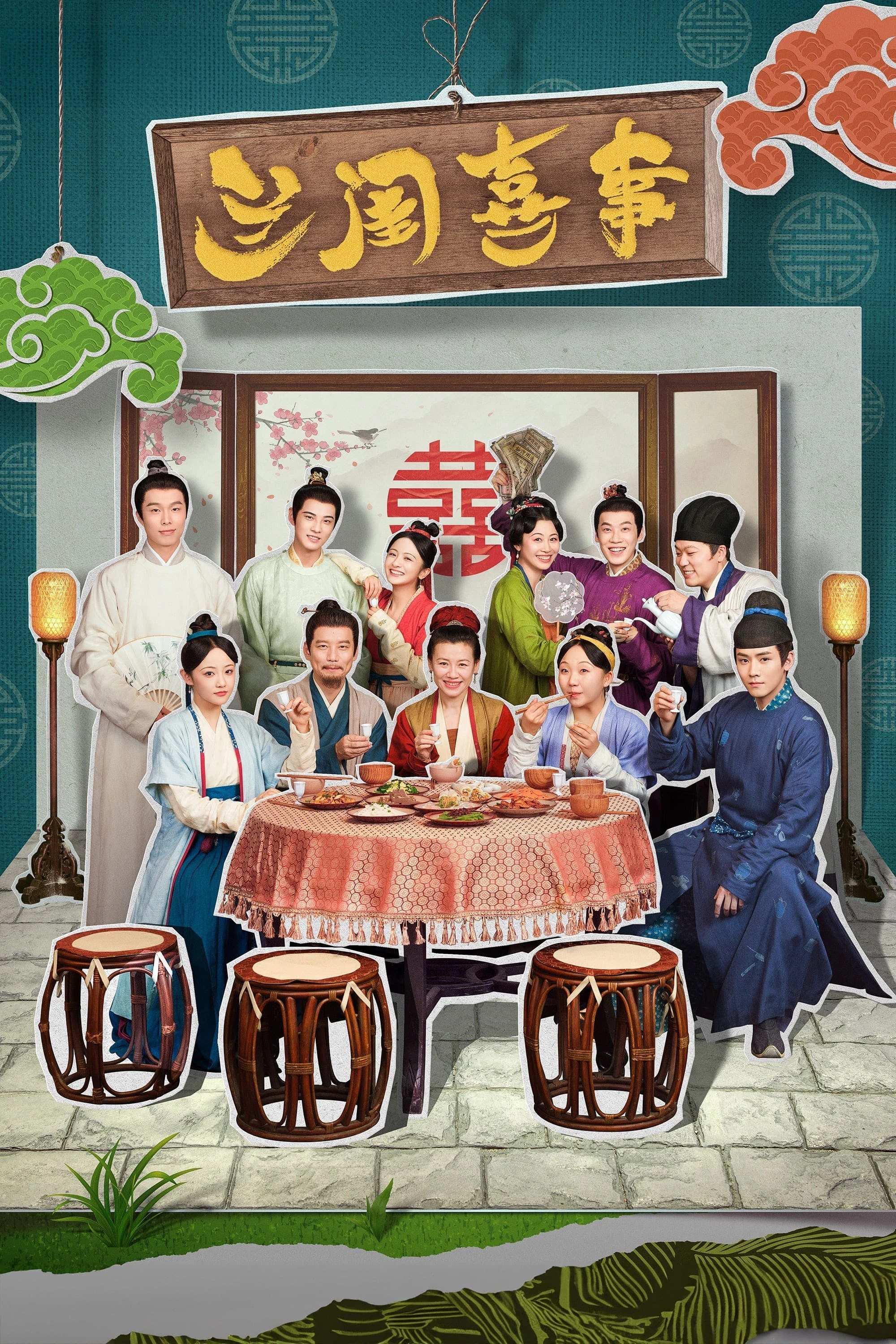 Lan Khuê Hỉ Sự | Hilarious Family (2023) Lan Khuê Hỉ Sự | Hilarious Family (2023)
