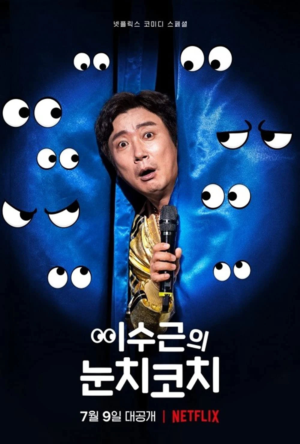 Lee Su-geun: The Sense Coach | Lee Su-geun: The Sense Coach (2021) Lee Su-geun: The Sense Coach | Lee Su-geun: The Sense Coach (2021)