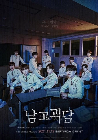 Lớp Học Huyền Bí | The Mysterious Class (2021) Lớp Học Huyền Bí | The Mysterious Class (2021)