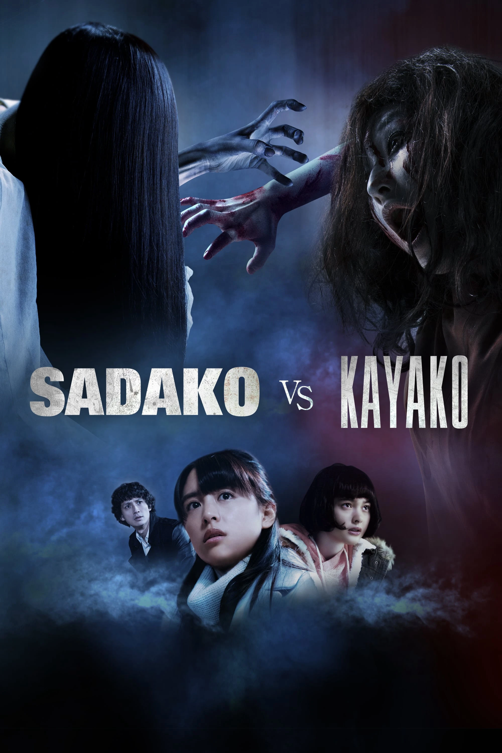 Ma Nữ Đại Chiến | Sadako vs. Kayako (2016) Ma Nữ Đại Chiến | Sadako vs. Kayako (2016)