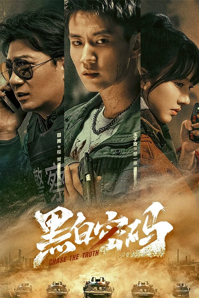Mật Mã Đen Trắng | Chase The Truth (2023) Mật Mã Đen Trắng | Chase The Truth (2023)