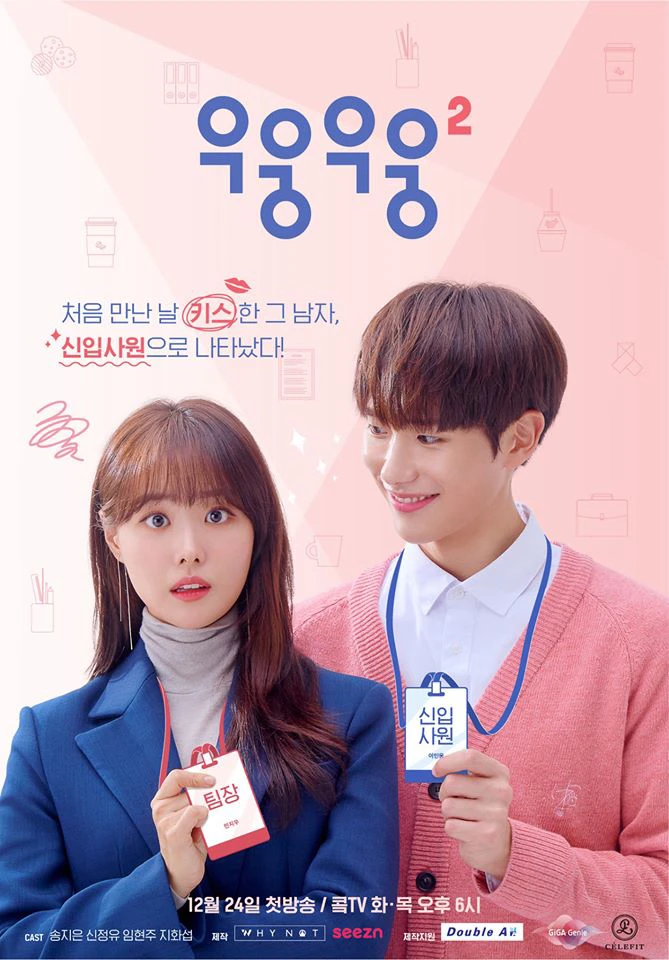 Mật Mã Tình Yêu 2 | Wish Woosh 2 (2019) Mật Mã Tình Yêu 2 | Wish Woosh 2 (2019)