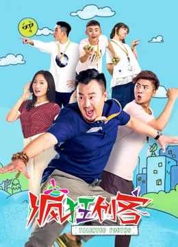 Những nhà sáng lập điên khùng | Talented Youths (2018) Những nhà sáng lập điên khùng | Talented Youths (2018)