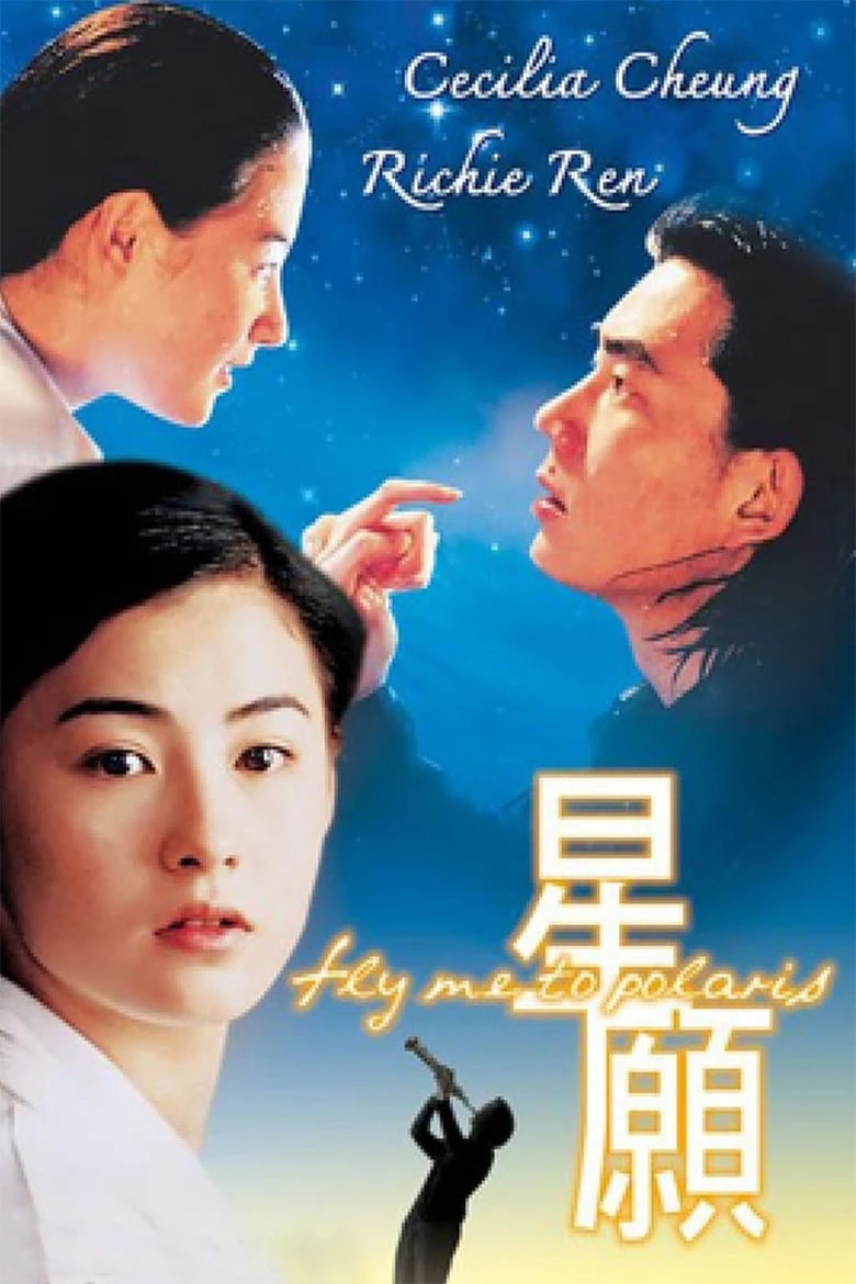 Nước mắt của trời | Fly Me to Polaris (1999) Nước mắt của trời | Fly Me to Polaris (1999)