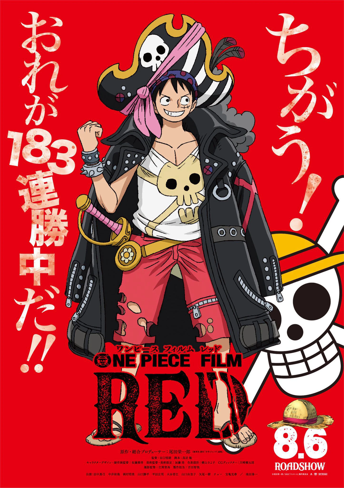 ONE PIECE FILM: RED | One Piece Movie 15 (2022) ONE PIECE FILM: RED | One Piece Movie 15 (2022)
