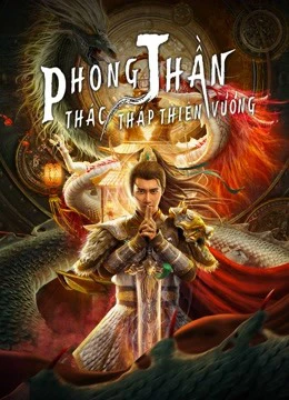 Phong Thần: Thác Tháp Thiên Vương | The Legend of Deification (2021) Phong Thần: Thác Tháp Thiên Vương | The Legend of Deification (2021)