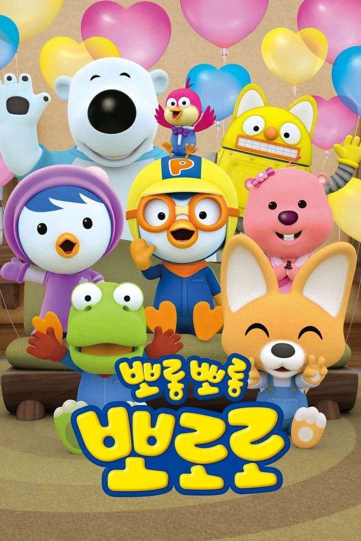 Pororo: Chim Cánh Cụt Bé Nhỏ (Phần 7) | Pororo the Little Penguin (2020) Pororo: Chim Cánh Cụt Bé Nhỏ (Phần 7) | Pororo the Little Penguin (2020)