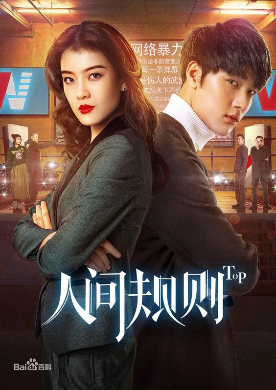 Quy Tắc Nhân Sinh | TOP (2018) Quy Tắc Nhân Sinh | TOP (2018)