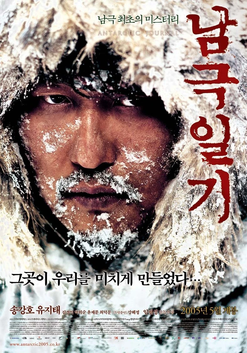 Sea Fog | Sea Fog (2014) Sea Fog | Sea Fog (2014)
