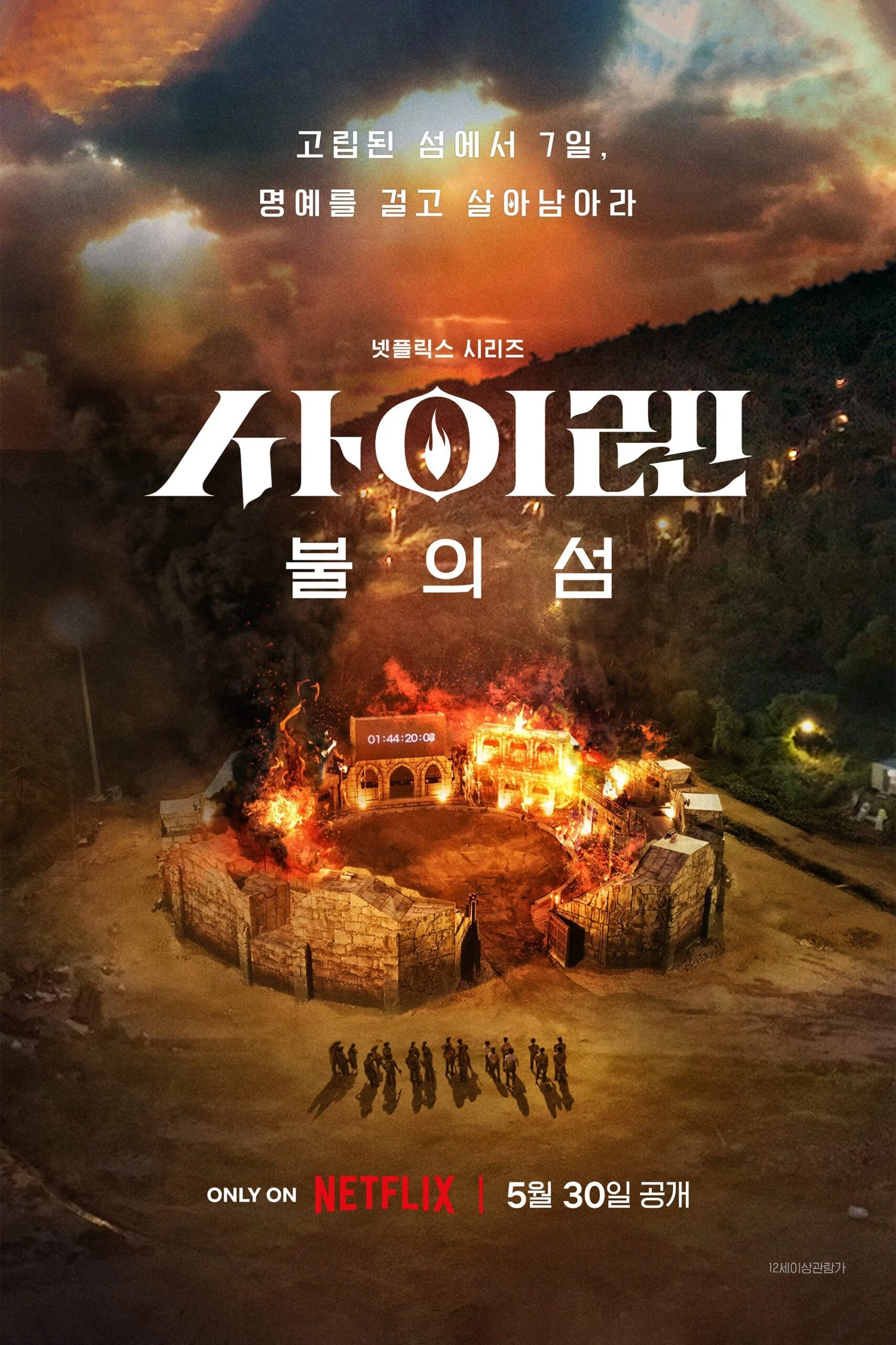Siren: Sinh tồn trên đảo hoang | Siren: Survive the Island (2023) Siren: Sinh tồn trên đảo hoang | Siren: Survive the Island (2023)