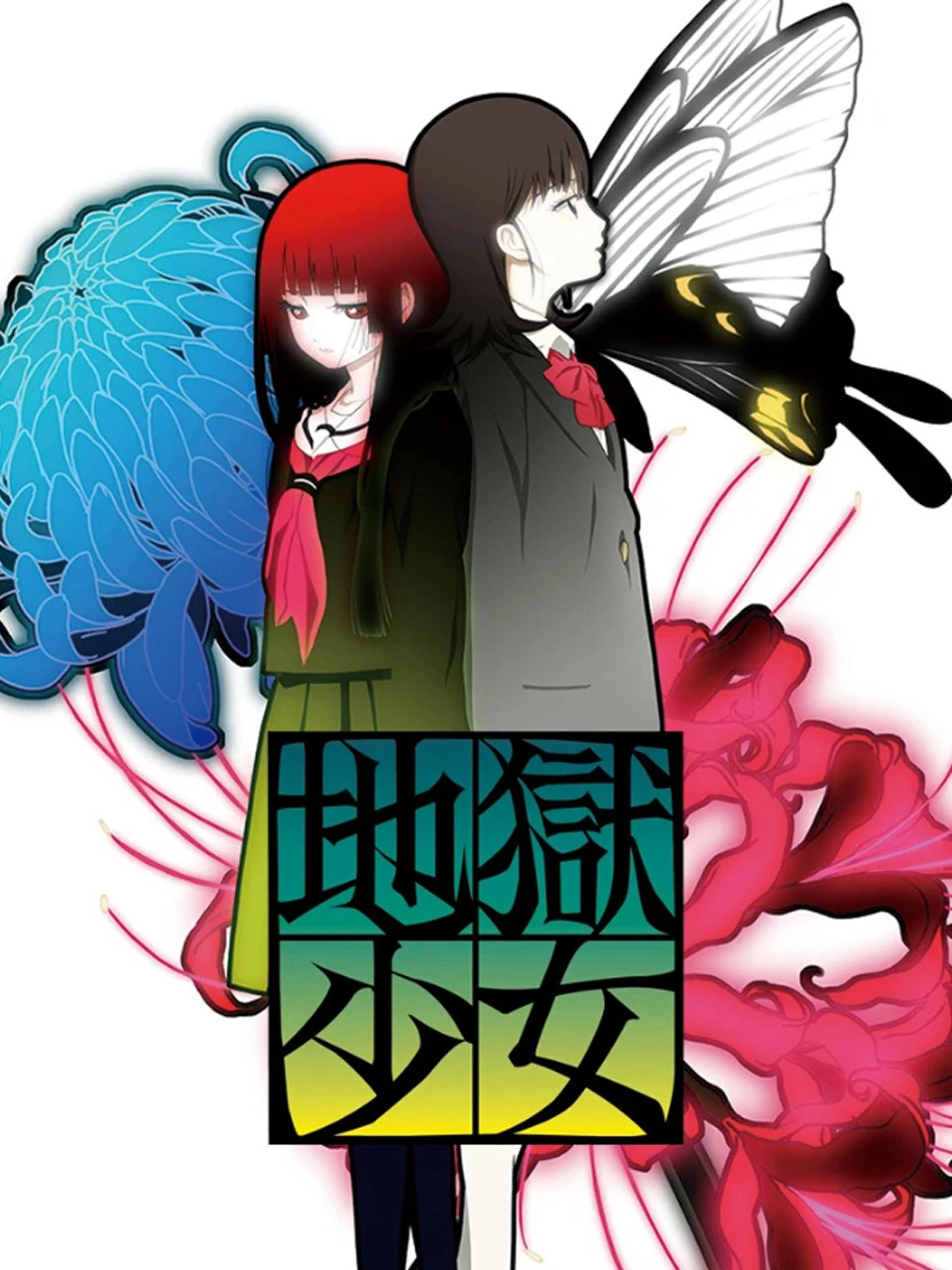 Sứ giả địa phủ: Mitsuganae | Jigoku Shoujo Mitsuganae (2008) Sứ giả địa phủ: Mitsuganae | Jigoku Shoujo Mitsuganae (2008)