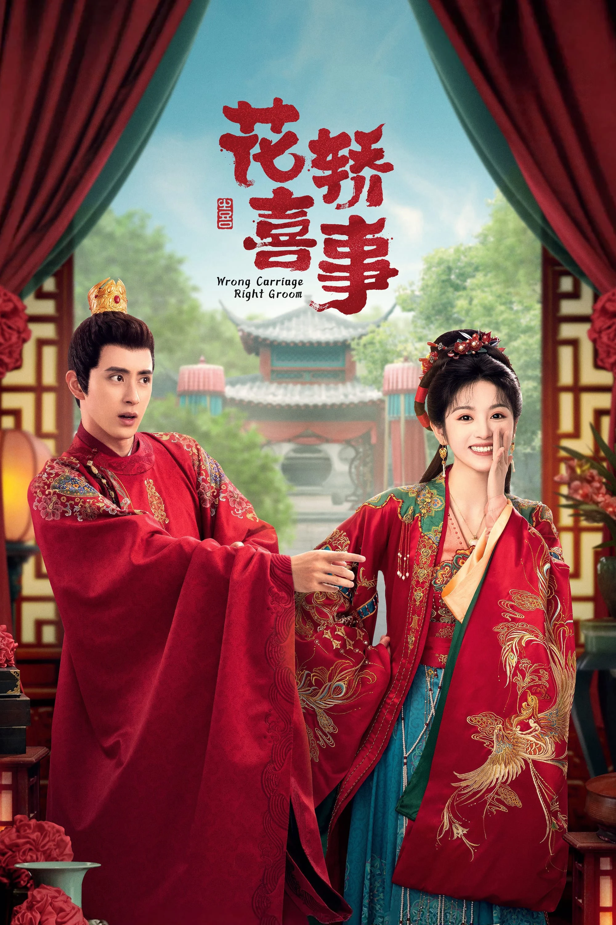 Tân Lên Nhầm Kiệu Hoa Được Chồng Như Ý (Kiệu Hoa Hỉ Sự) | Wrong Carriage Right Groom (2023) Tân Lên Nhầm Kiệu Hoa Được Chồng Như Ý (Kiệu Hoa Hỉ Sự) | Wrong Carriage Right Groom (2023)