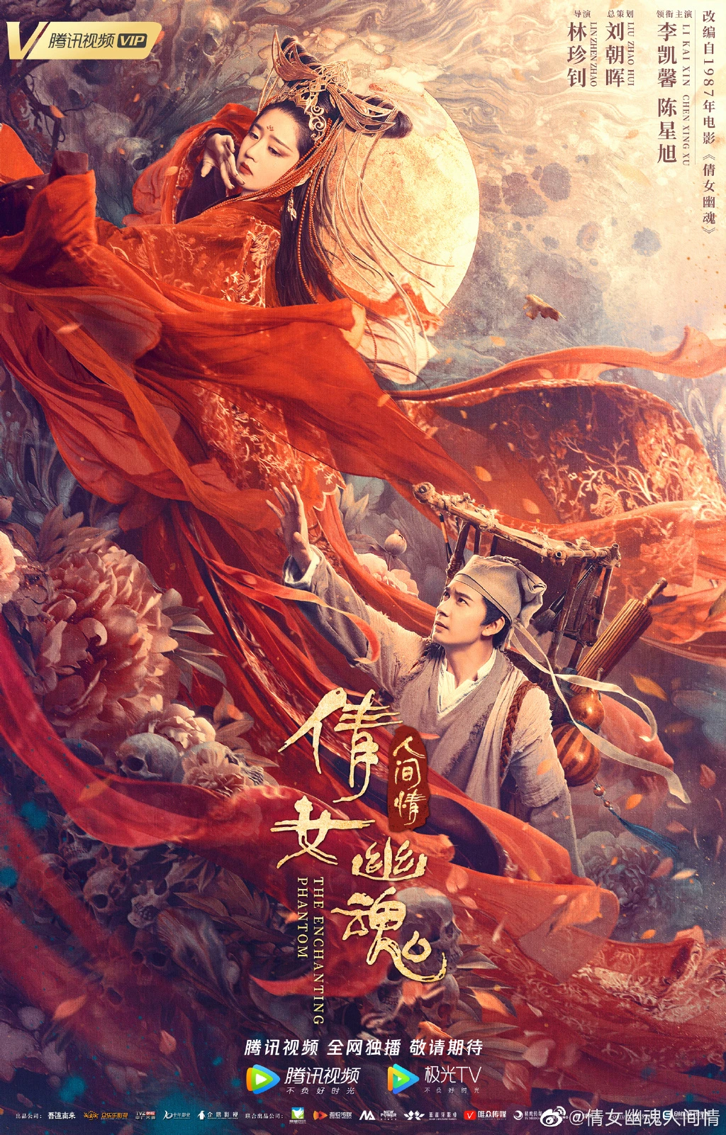 Tân Thiện Nữ U Hồn | The Enchanting Phantom (2020) Tân Thiện Nữ U Hồn | The Enchanting Phantom (2020)
