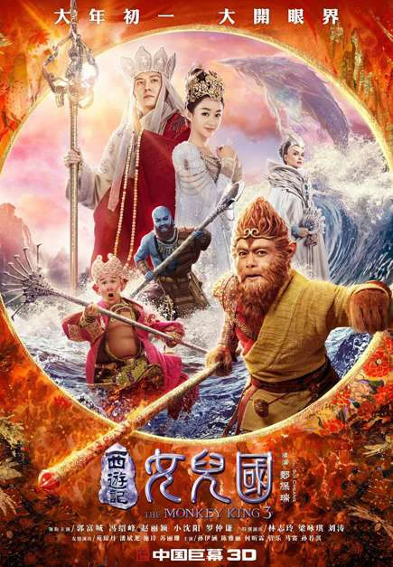 Tây Du Ký 3: Nữ Nhi Quốc | The Monkey King 3: Kingdom of Women (2018) Tây Du Ký 3: Nữ Nhi Quốc | The Monkey King 3: Kingdom of Women (2018)