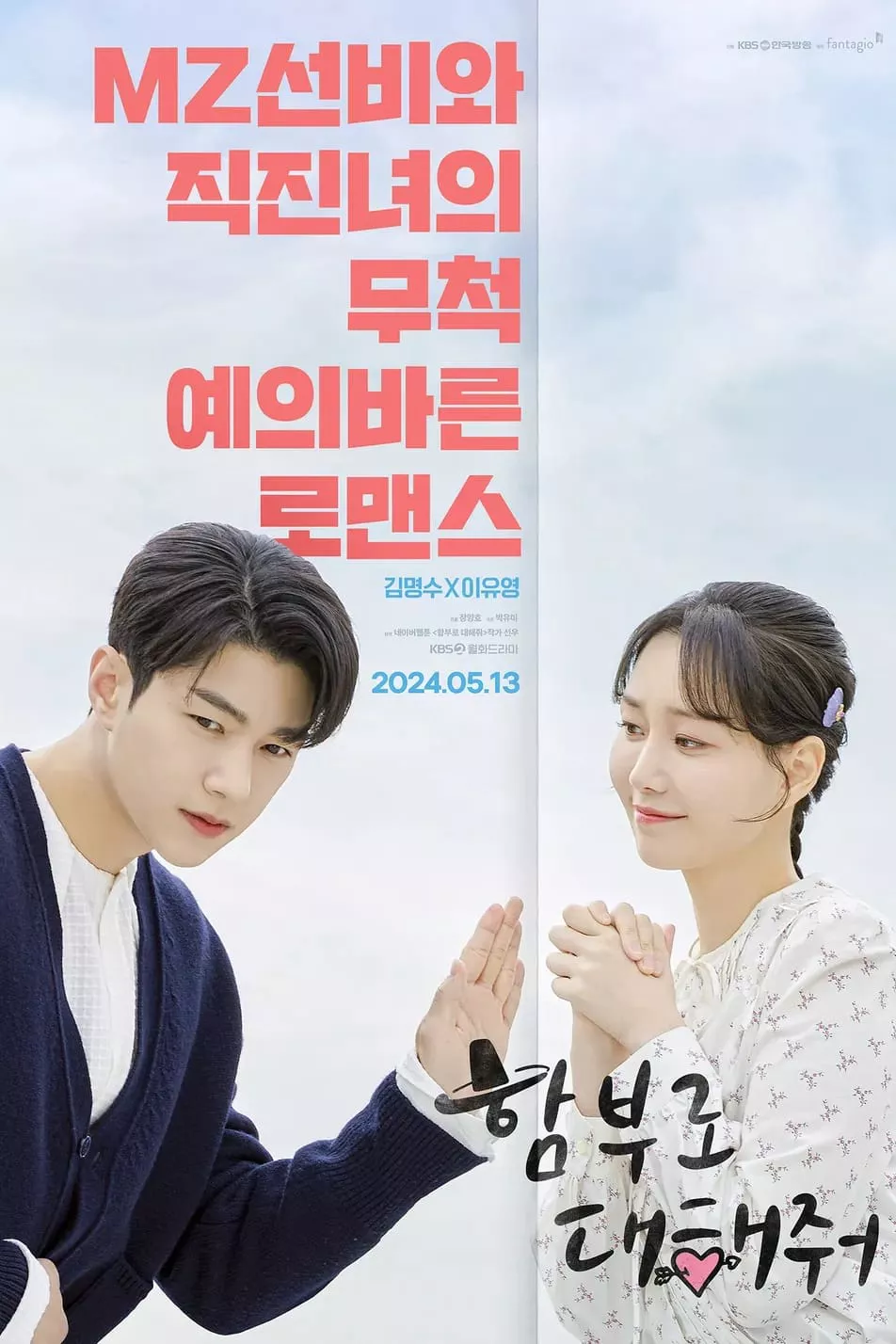 Thách Mà Dám Yêu | Dare to Love Me (2024) Thách Mà Dám Yêu | Dare to Love Me (2024)