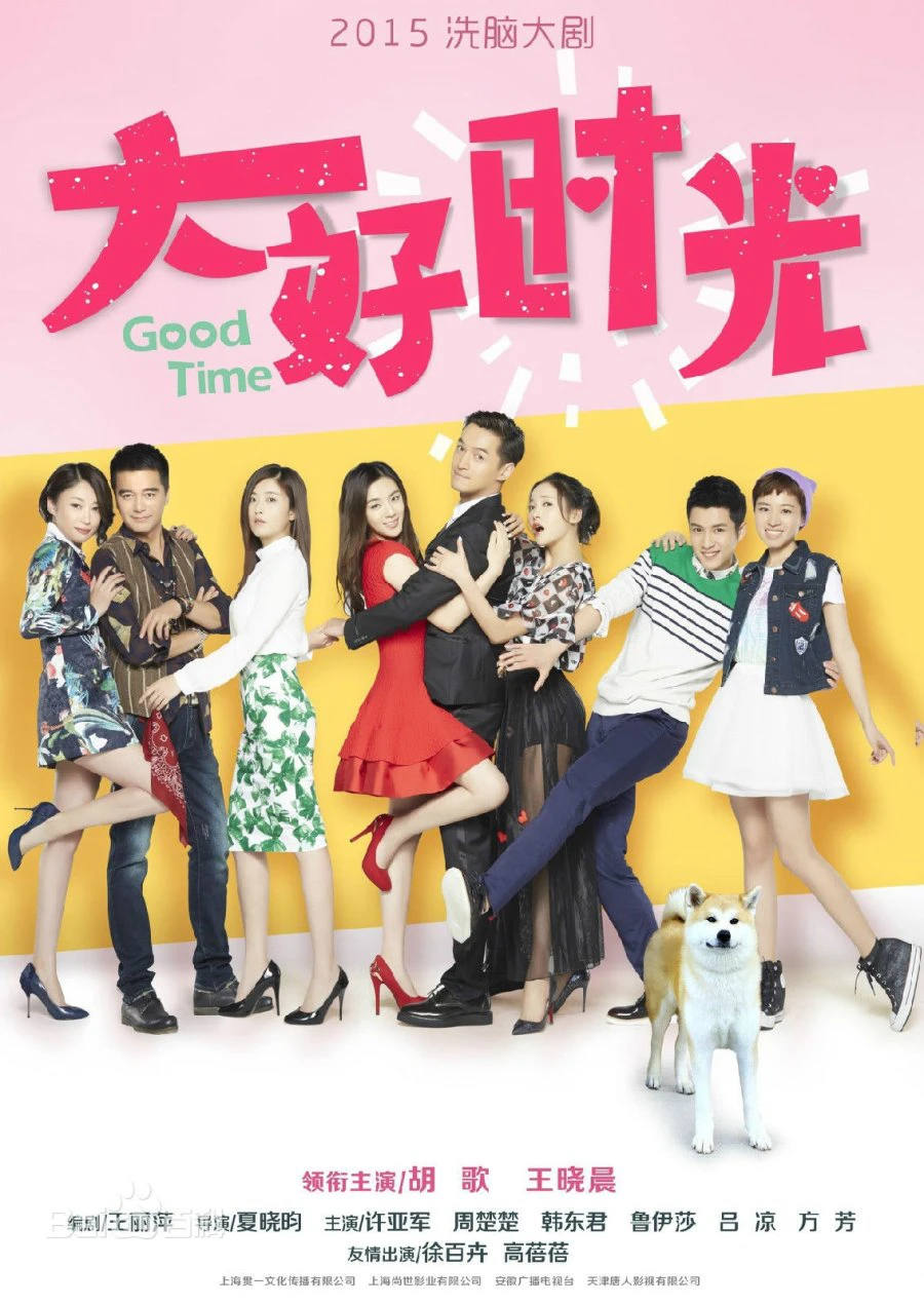 Tháng Ngày Tươi Đẹp | Good Time (2015) Tháng Ngày Tươi Đẹp | Good Time (2015)