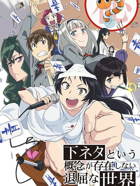 Thế giới nhàm chán không tồn tại khái niệm trò đùa thô tục | A boring world without pornography, Shimoneta to Iu Gainen ga Sonzai Shinai Taikutsu na Sekai (2015) Thế giới nhàm chán không tồn tại khái niệm trò đùa thô tục | A boring world without pornography, Shimoneta to Iu Gainen ga Sonzai Shinai Taikutsu na Sekai (2015)