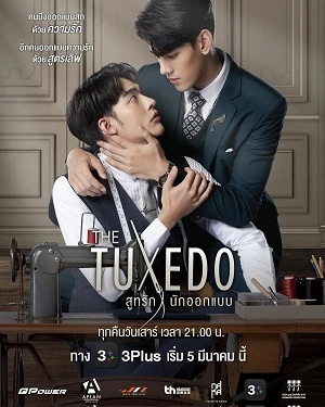 The Tuxedo | The Tuxedo (2022)