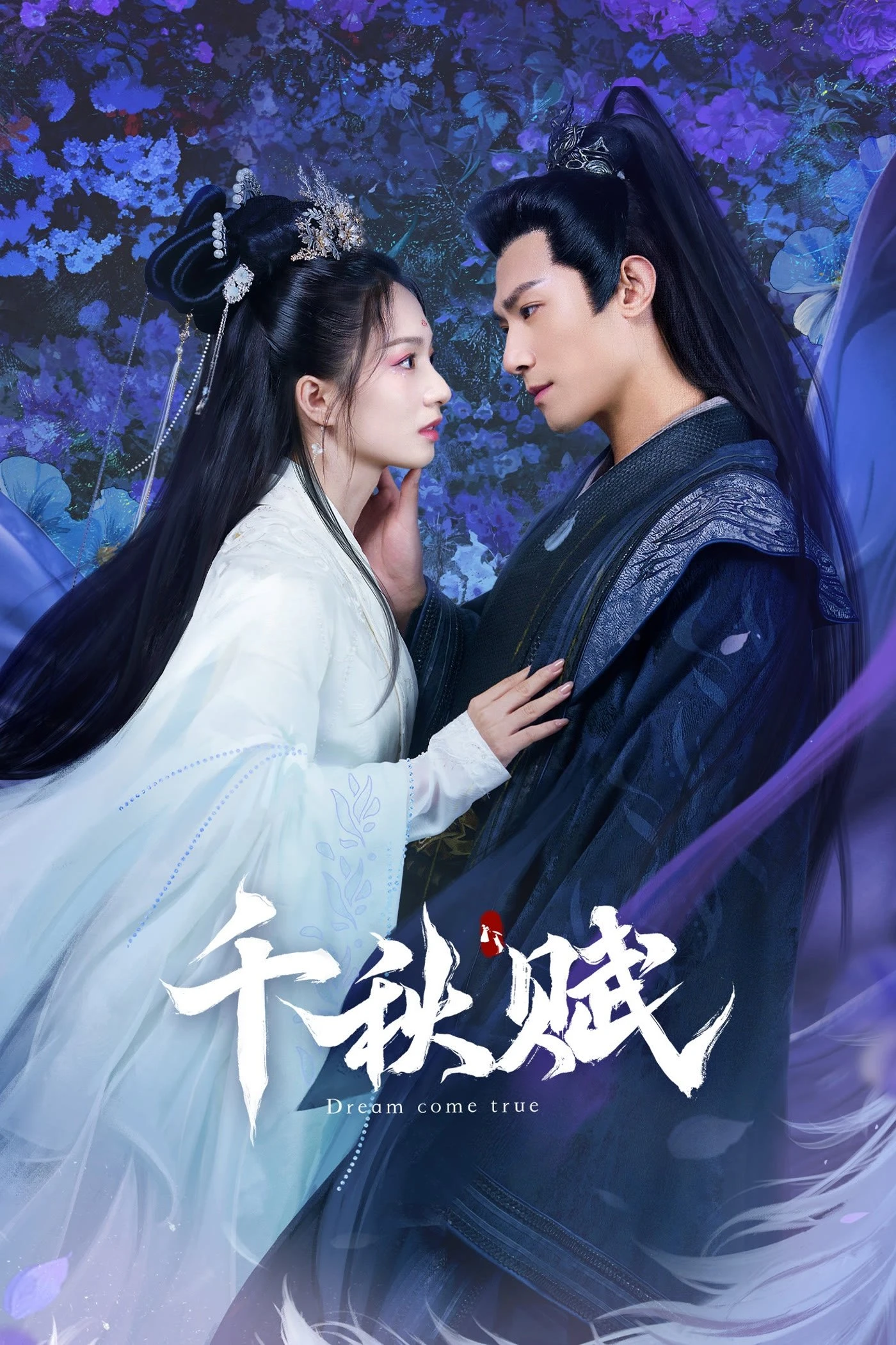 Thiên Thu Khúc | Adventure For Love (2025) Thiên Thu Khúc | Adventure For Love (2025)