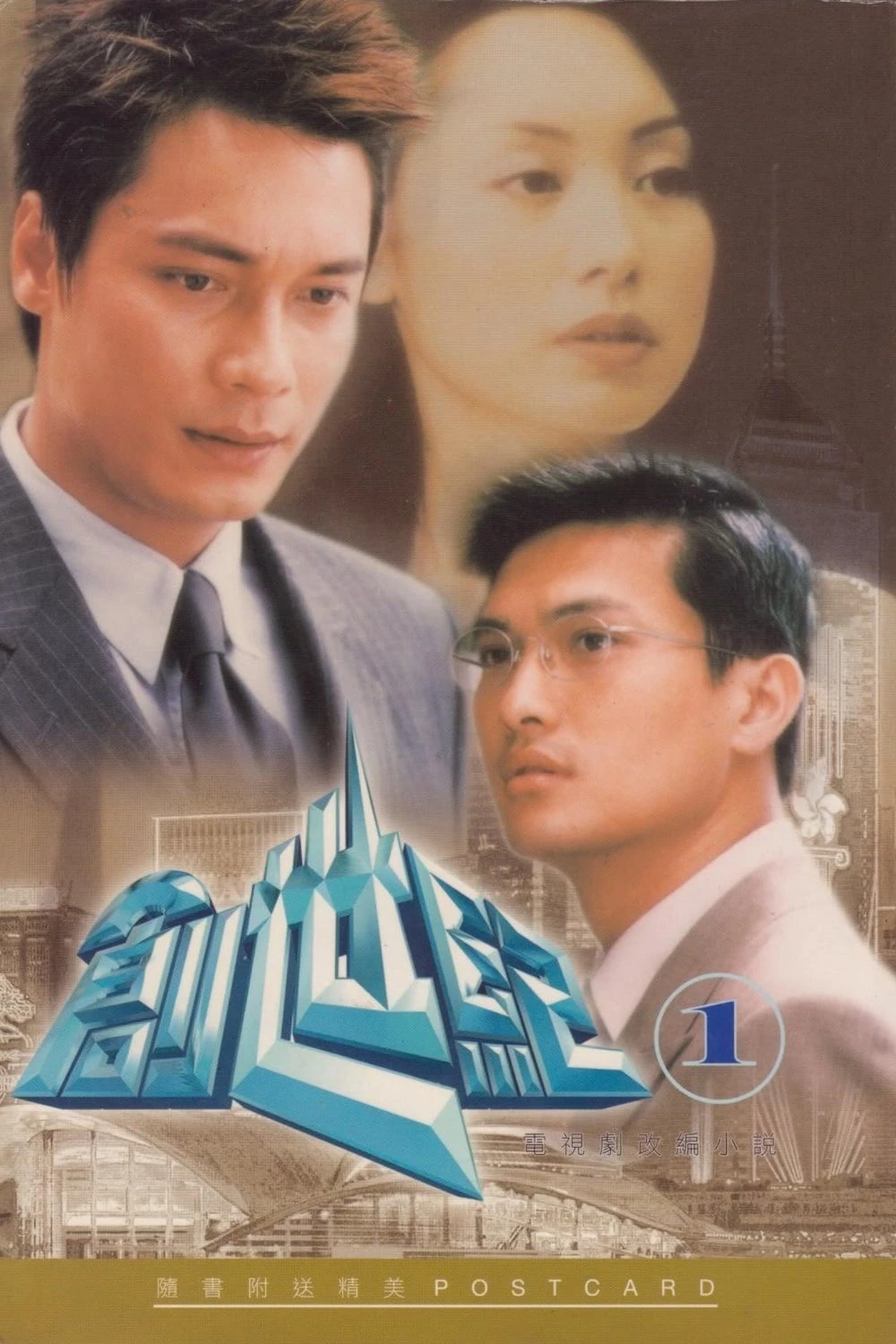 Thử Thách Nghiệt Ngã (Phần 1) | Thời Đại Khủng Hoảng, At the Threshold of an Era (Season 1) (1999) Thử Thách Nghiệt Ngã (Phần 1) | Thời Đại Khủng Hoảng, At the Threshold of an Era (Season 1) (1999)