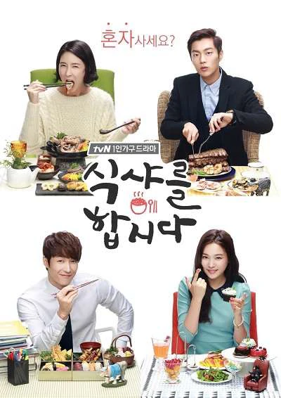 Thực Thần 1 | Let's Eat 1 (2014) Thực Thần 1 | Let's Eat 1 (2014)