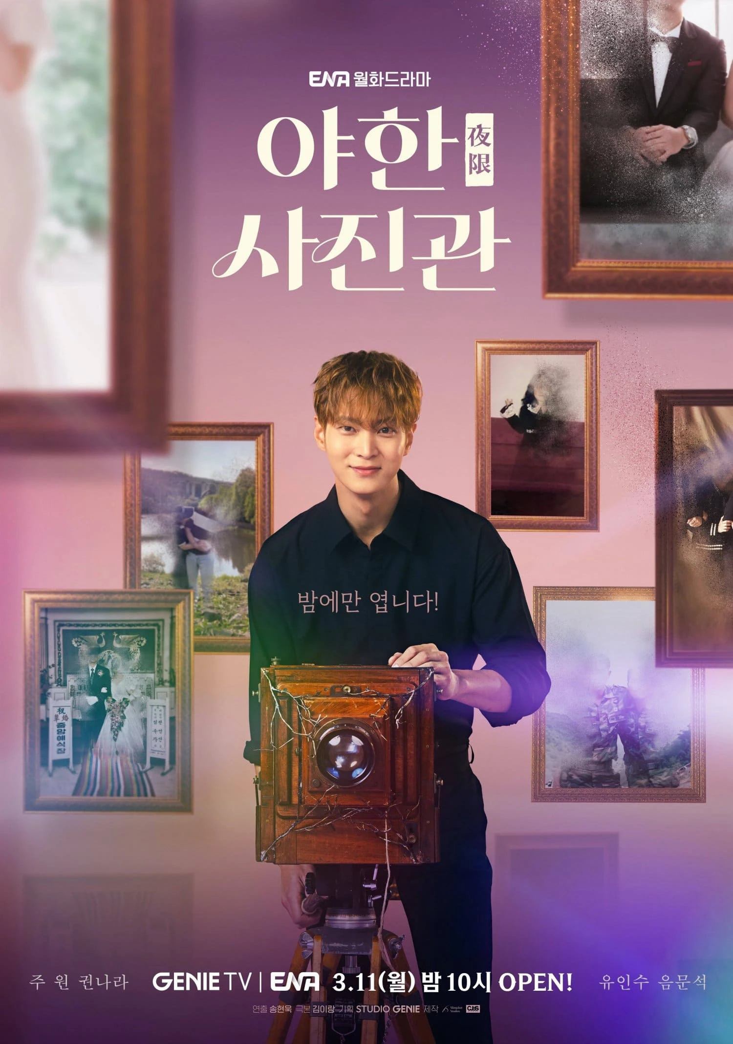 Tiệm Chụp Ảnh Ma Quái | The Midnight Studio (2024) Tiệm Chụp Ảnh Ma Quái | The Midnight Studio (2024)