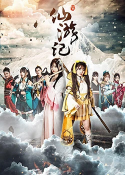 Tiên Du ký | Xian You Ji (2019) Tiên Du ký | Xian You Ji (2019)
