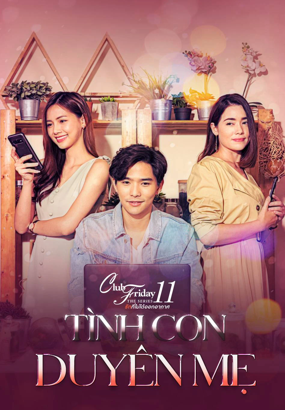 Tình Con Duyên Mẹ | Club Friday The Series 11: Ruk Mai Mee Tua Ton (2019) Tình Con Duyên Mẹ | Club Friday The Series 11: Ruk Mai Mee Tua Ton (2019)