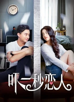 Tình yêu không-thời gian | Space-time Love (2019) Tình yêu không-thời gian | Space-time Love (2019)