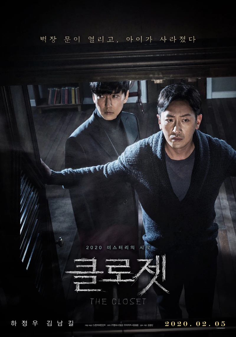 Tủ quần áo bí ẩn | The Closet (2020) Tủ quần áo bí ẩn | The Closet (2020)