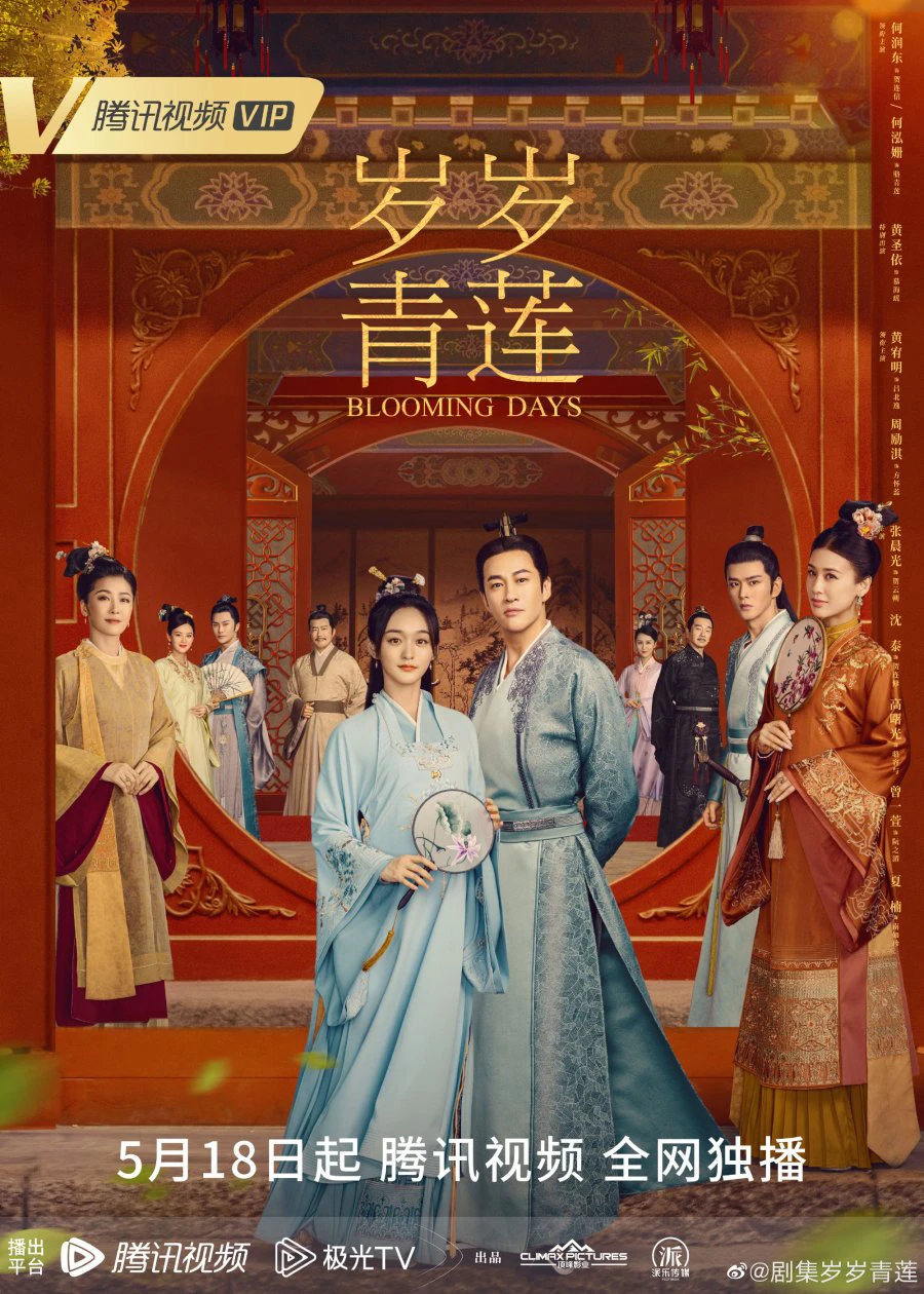 Tuế Tuế Thanh Liên | Blooming Days (2023) Tuế Tuế Thanh Liên | Blooming Days (2023)