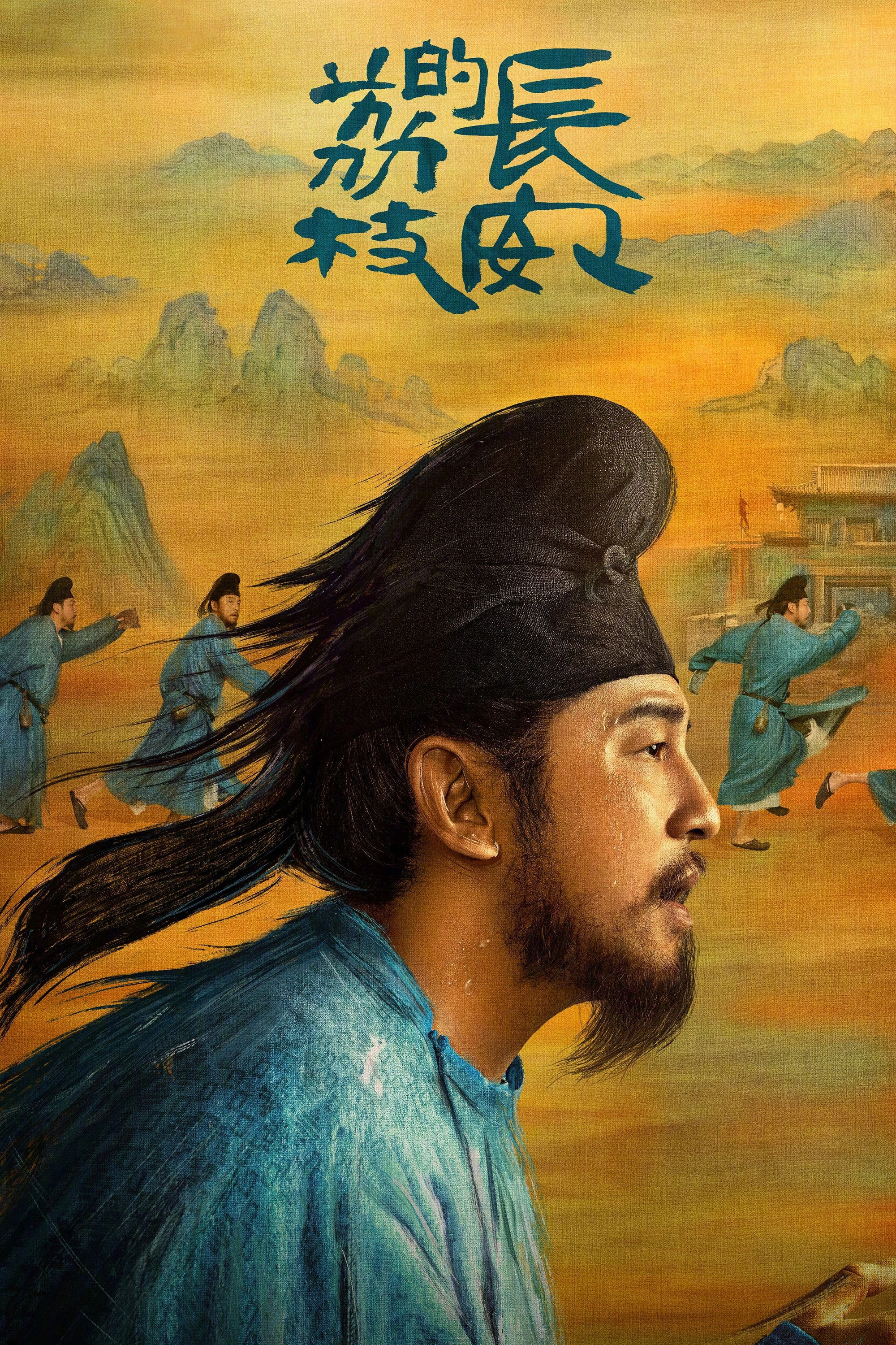 Vải Thiều Ở Trường An | The Litchi Road (2025) Vải Thiều Ở Trường An | The Litchi Road (2025)